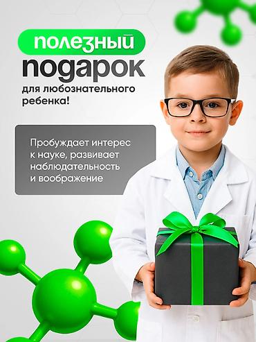 Игрушки: 🔬 Смотри на мир ближе! Детский карманный микроскоп 2,8″ Компактный — 3