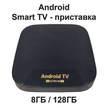 джойстики смартфоны с ос android: Смарт TV-приставка D95G 4К ULTRA HD Android 14.0 - универсальное