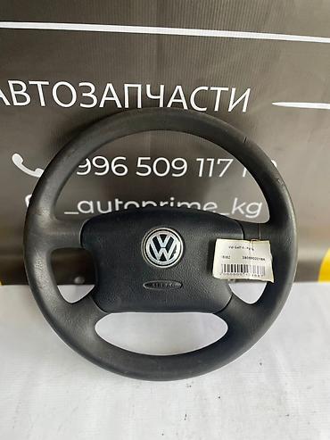 00: Руль Volkswagen 1998 г., Б/у, Оригинал, Германия — 1