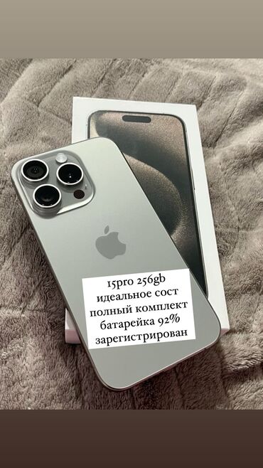 apple цена: IPhone 15 Pro, Б/у, 256 ГБ, Серебристый, Защитное стекло, Чехол, Кабель, 92 %