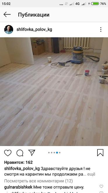 Шлифовочные работы: Шлифуем стелим пол паркет ламинат лак — 13