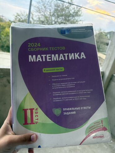 elməddin tagiyev riyaziyyat 5 9 pdf yeni nəşr: Математика 2 часть всего за 3 маната. Доставка в Ахмедлы, 28 на Сахиль