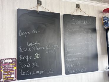 фритюрница профессиональная бишкек: Доски для кофейни И так далее