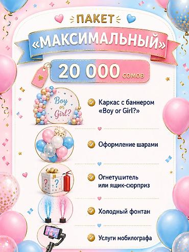 gala group: Организация мероприятий | Гелевые шары, Аниматоры, Оформление мероприятий — 5