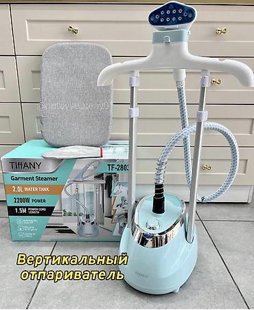 Отпариватель Вертикальный, 2 л, Автоотключение