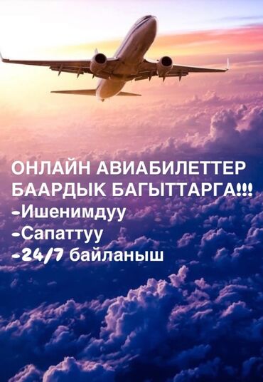 продленка бишкек цены: Онлайн авиабилеттер баардык багыттарга! Эн арзан! Сапаттуу