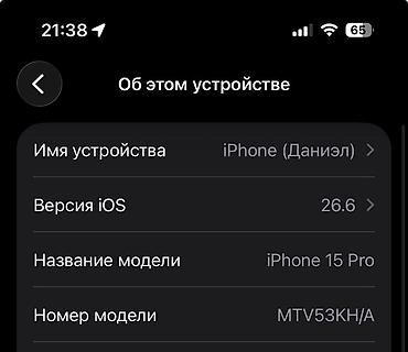 iphone 1e: IPhone 15 Pro, 256 ГБ, титановый корпус (светлый цвет). Модель — 3