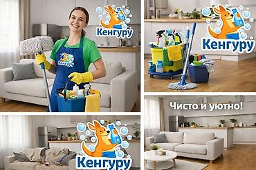 Уборка помещений, | Генеральная уборка, | Квартиры