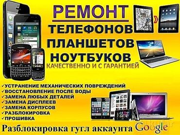 ремонт батутов: Ремонт любой сложности Цум 6 этаж отдел B2 Сули!