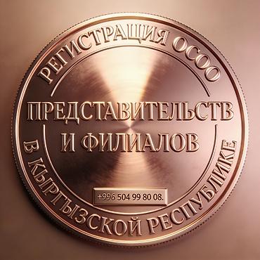 Юридические услуги | Трудовое право, Финансовое право | Консультация, Аутсорсинг