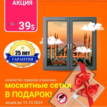 сетка заборы: На заказ Подоконники, Москитные сетки, Пластиковые окна, Монтаж, Демонтаж, Бесплатный замер