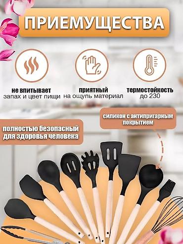кастрюли акция: Набор кухонных инструментов по акции 🎁 Длина 21.0 см Ширина 35.0 см — 3