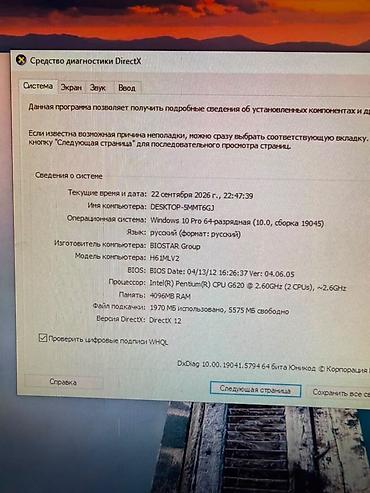 dell i3: Комплект: системный блок + монитор + сабвуфер (акустика) Системный — 2