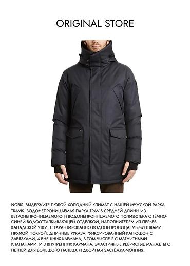 Куртки: Удлинённые мужские куртки — это про стиль, тепло и уверенность каждый — 3