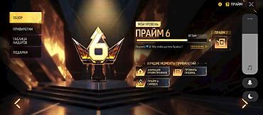Спортивные костюмы: Игровой аккаунт Free Fire Состав и особенности: - Уровень аккаунта — 24