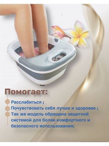 Уход за телом: Складная Ванна для ног, Электронная термостатическая ванна для ног с