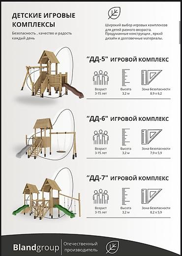 Детские площадки: Детская площадка Для улицы, Новый — 28