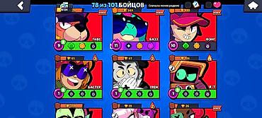 masaj spa: Brawl Stars oyun hesabı - 78/101 döyüşçü açılıb - Trofeylər və — 5