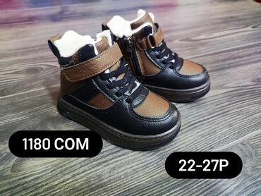 Детская обувь: Деми обувка — 20