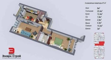 Продажа квартир: 2 комнаты, 67 м², Элитка, 8 этаж, ПСО (под самоотделку)