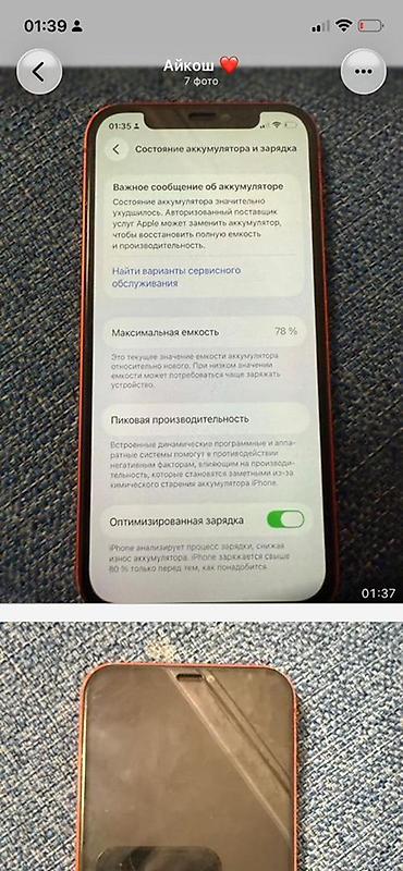 чехол s8: IPhone 12, 64 ГБ, цвет (PRODUCT)RED. - Экран 6.1" OLED Super Retina — 6