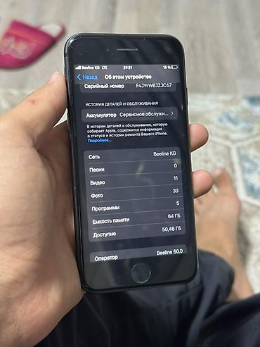 tcl qm8k: IPhone SE (2‑го поколения), цвет черный - Экран 4.7" Retina HD (IPS) — 6