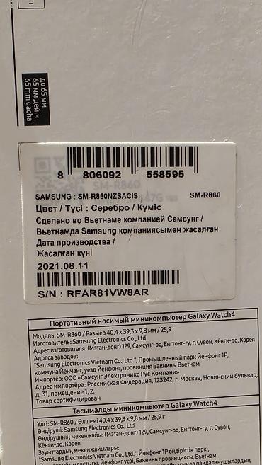 Smart saatlar: İşlənmiş, Smart saat, Samsung, Sensor ekran, rəng - Gümüşü — 3