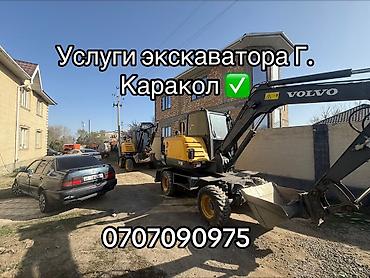мини эксковатор: Услуги экскаватора | Траншеи — 2