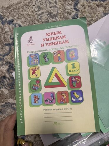 Русский язык и литература: Русский язык, 1 класс