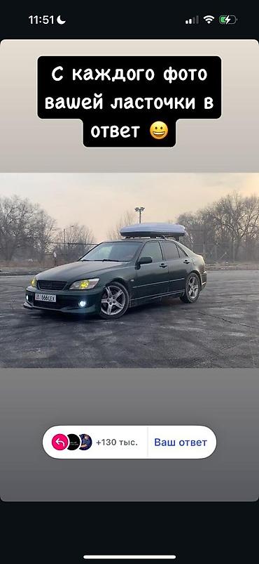 Lexus: Lexus IS: 2002 г., 2 л, Автомат, Бензин, Седан — 6