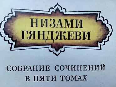 книги баку: СССР карточки — 9