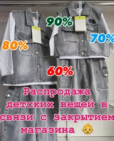 детская одежда оптом бишкек дордой: В связи с закрытием магазина, скидки от 50%-90%. Страница в инстаграм