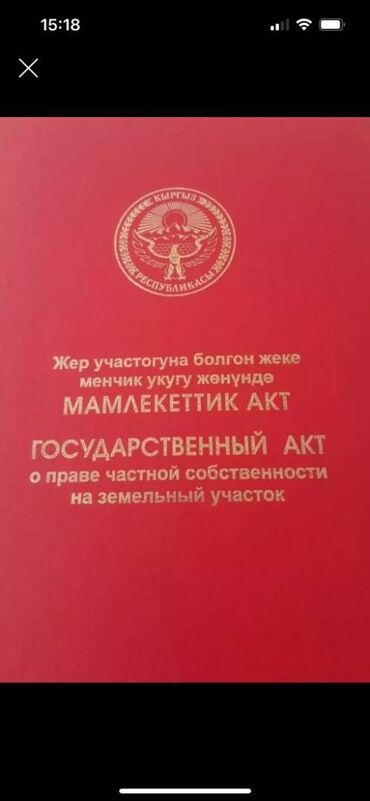 Долгосрочная аренда домов: 4 соток, Для бизнеса, Красная книга