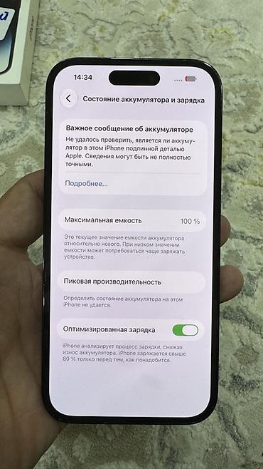 garmin forerunner 255: IPhone 14 Pro, 128 ГБ - Модель: iPhone 14 Pro (номер модели — 2