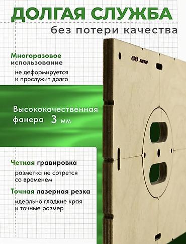 3д формы: Набор шаблонов для подрозетников Ø68 - Назначение: быстрая и точная — 4
