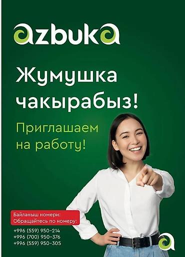 Требуется Уборщик, Оплата: Дважды в месяц