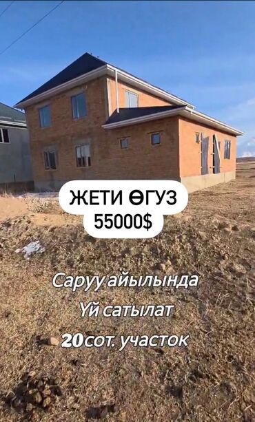 Продажа домов: Дом, 100 м², 7 комнат, Собственник, ПСО (под самоотделку)