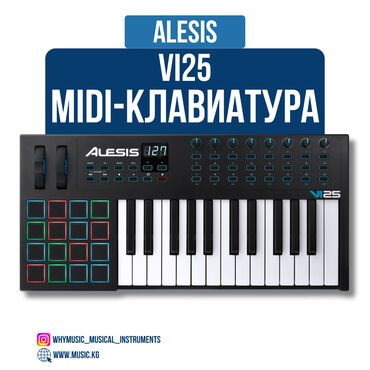 Стойки для музыкальных инструментов: MIDI-клавиатура Alesis VI25 Alesis VI25 – это компактный и мощный