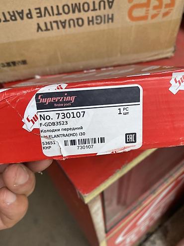 neta gt: Тормозные колодки Superzing F-GDB3523 (передние) - Назначение — 2