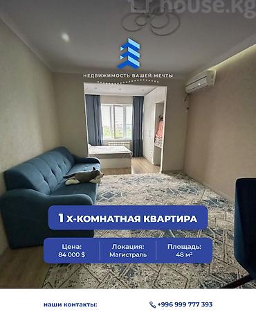 48: 1 комната, 48 м², Южная Магистраль Элитка, 5 этаж, Евроремонт — 1