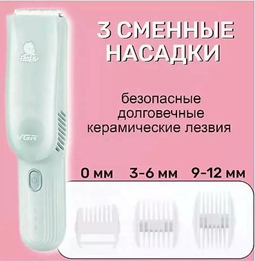 Другая техника по уходу за волосами: Детская Машинка для стрижки волос V-155 Описание Детский триммер VGR — 9