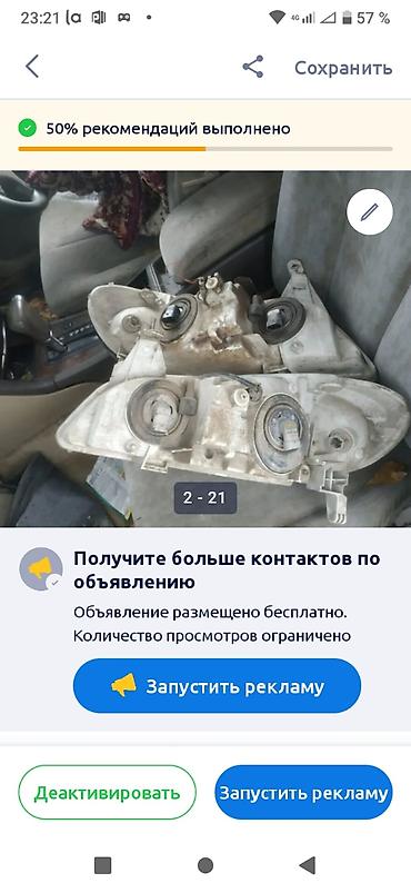 Nissan: Nissan Cefiro: 2000 г. — 8