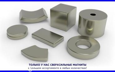 алюминий сколько стоит: Неодимовые магниты в Бишкеке. В любом количестве, любых размеров. В