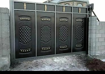 Сварка: Сварка — 1