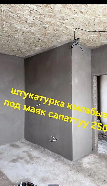 отделка цоколя: Штукатурка стен Больше 6 лет опыта — 1