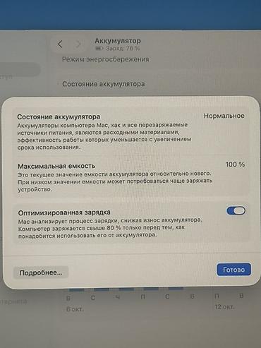 macbook pro 15 2014: MacBook Air 15" (2025), чип Apple M4 16 опер 512 гб СРОЧНО ТОЛЬКО — 4