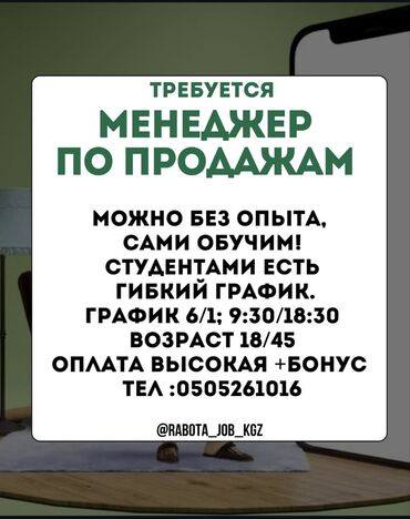 машинист тепловоза вакансии: Менеджер по продажам Можно без опыта. сами обучим! Студентами есть