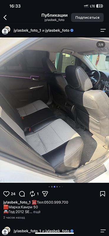lexus rx 2009: Toyota Camry: 2012 г., 2.5 л, Автомат, Газ, Седан — 6