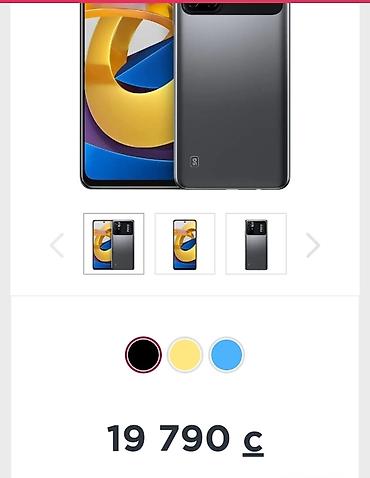 Poco: Poco M4 Pro 5G, 256 ГБ — 3