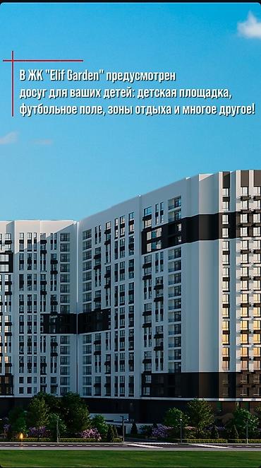 elif garden: 1 комната, 47 м², Элитка, 2 этаж, ПСО (под самоотделку) — 5